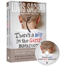 Longtailbooks There’s A Boy In The Girls’Bathroom 女廁裡有個男生? (修訂版), 紐伯里系列, 紐伯瑞精選