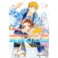 메달리스트 8, 츠루마이카다, 학산문화사