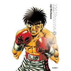Haksanpub 鶴山文化社 第一神拳 新裝再編版 36, 森川讓次