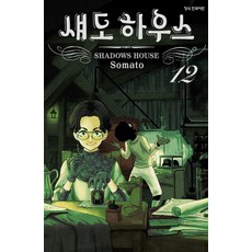 Haksanpub 鶴山文化社 影宅 12, 索馬托 文,圖