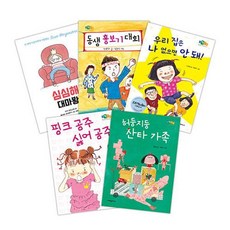 CRAYON HOUSE 2022 必讀書套組 ： 國小1-2年級 (全5冊), 蘇西·摩根斯坦 鄭蘭熙 盧慶實 李明朗