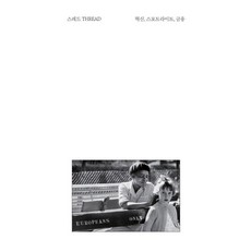 [스리체어스(threechairs)]THREAD (스레드) Issue 20 : 혁신 스포트라이트 금융, 스리체어스(threechairs), 북저널리즘 편집부