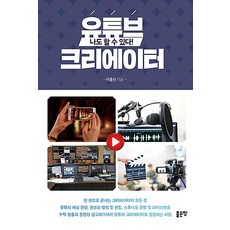 G-WORLD 我也可以做到! YouTube創作者, 李鍾善