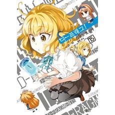 屬性同好會 15, 春野友矢, 尋路