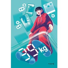 39kg, 宣慈恩, Yosotpponjjaebom, 參考詳細內容