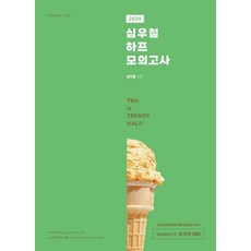 ShimsonBooks 2024 沈宇哲 半模擬考試 第3季 ： 國家職位準備