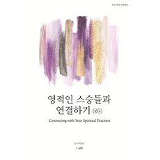 IM PETS 與靈性導師們連結(下), 金·麥可斯