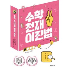 ylc 數學天才二進位法 - 數學少女的秘密筆記 10, 結城浩, 產品名稱