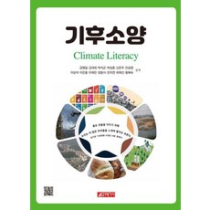 21 Cbook 氣候素養, 姜亨一