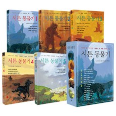 Nonjang 西頓動物記套書 (全5冊), 請參考詳細內容