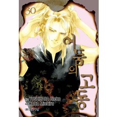 어둠의 고동 30, 조은세상, 요시하라 리에코