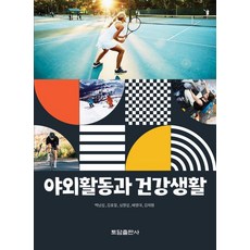 韓國 Todam 戶外活動與健康生活, 白南燮 金孝哲 沈明燮 裴永大 金在亨