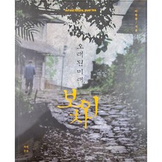 Chawamunhwa 悠久的未來 普洱茶, 李源宗