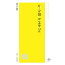 오랜 미래에서 너를 만나고 - 시작시인선 499, 천년의시작, 허향숙