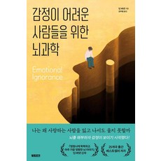 Booktrigger 為情感感到困難的人們寫的腦科學, 汀·伯奈特