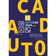 AUTOCAD 2024 START, 再讀, 再讀出版 教材開發團隊 殷貞宇 玄貞恩