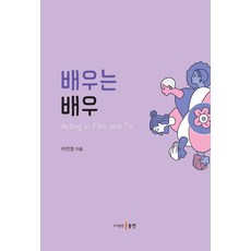 Dongin 演員就是演員, 李彦廷