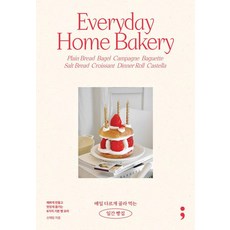 semicolon 每日變換口味的日常麵包坊： 漂亮製作、美味享用的8種基本麵包料理, 申在林