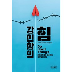 sangsangseuqueeo 堅韌的力量, 史蒂夫·麥格尼斯