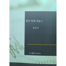 韓國 cosmos 英語閱讀練習 3