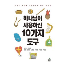 OlribeuNamu 神所使用的十種工具, 金允煥 沈光燮 李世炯 李順任 李承律