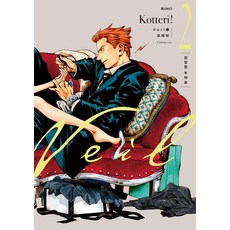 Somy Media Veil 2：沉靜的黑色電影, Kotery