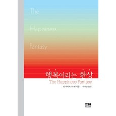 名為幸福的幻覺, Hanul Academy, 卡爾·塞德斯特倫