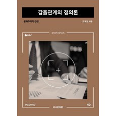 BunnyOnTheMoon 甲乙關係的正義論 ： 共和主義的觀點 - 政治研究叢書 5, 趙桂源