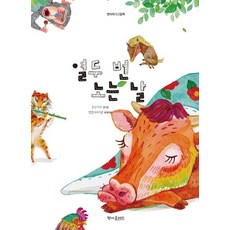 열두 번 노는 날 (양장), 책마을해리