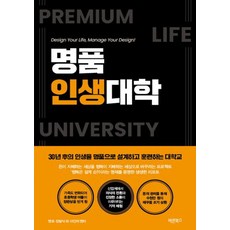 名牌人生大學, 正道圖書, 導師張達植外18位學員