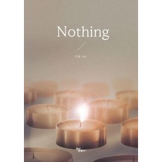 Nothing, 李率, Haum出版社