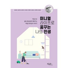 Artstudio 我夢想的極簡生活：八位母親以清空來填滿人生的故事, 林熙彬 金恩貞 金賢雅 李世景 李英美 林映信 張延愛 鄭潤珠(Niel老師)