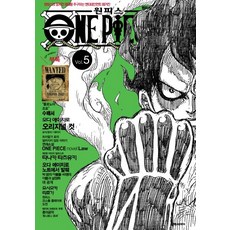 DAEWON CULTURE INDUSTRY 航海王雜誌 Vol 5：徹底追求航海王樂趣的娛樂雜誌