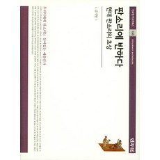 愛上盤索里, 民俗院, 金基亨