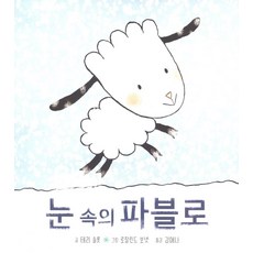 DadamEducation 雪中的帕布羅 迪維爾系列, Dadam教育(DADAMEDUCATION)