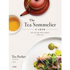 茶葉品鑑師：The Tea Sommelier, Tea Parker(池宗憲), 西格瑪圖書