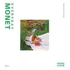 EVERYDAY MONET 每天都像莫內, 登斯托里