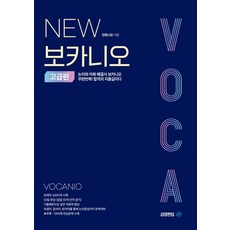 New 波卡尼奧 ： 高級篇, KimyoungOffmegaky