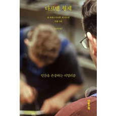 MAUMSAN 達頓兄弟： 尊重人性的寫實主義 - 電影導演訪談錄, 尚-皮耶·達頓 盧·達頓 米歇爾·西蒙