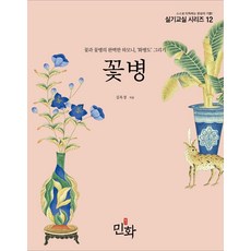 DesignMeme 花瓶：花與花瓶的完美和諧 繪製'花瓶圖', 金玉卿