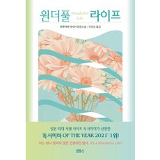 美好生活：丸山正樹長篇小說, 丸山正樹, 藍洞六(藍洞6)