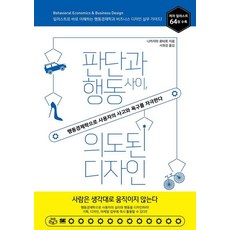 Sobolaeb 判斷與行動之間 意圖的設計, 中島涼太郎