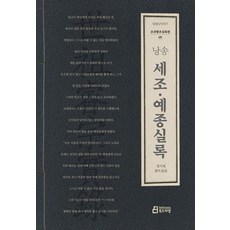 Bookdramang 朗誦世祖睿宗實錄 - 朗誦Q系列朝鮮王朝實錄篇 5, 鄭基在