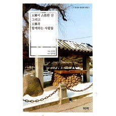 Youkrack 千佛所指定的山以及與千佛同行的人們