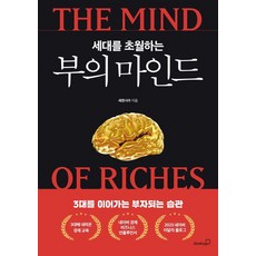 Booksgo 跨越世代的財富心態：傳承三代的致富習慣, 塞倫西亞