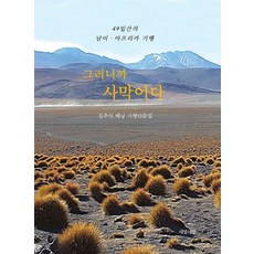 Lyric Poetry and Poetics 所以是沙漠, 金秋仁