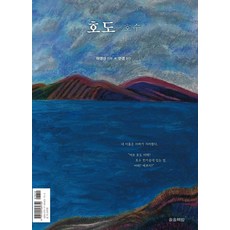浩道, 松松書坊, 馬榮信
