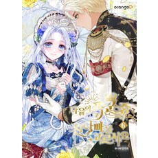 ORANGD 請從下列暴君中選擇親生父親 6, 夜魔女