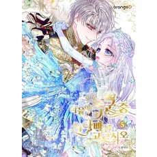 請從下列暴君中選擇親生父親 5, 橘子D, 夜魔女