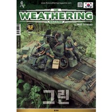 舊化模型雜誌： 綠色篇：第29期 韓文版, 盧比孔模型, Mig Jimenez